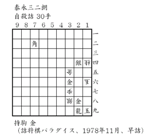 S30Yasunaga197811.gif